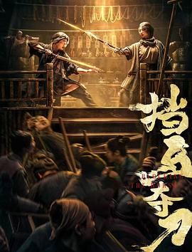 《拿开你的手》